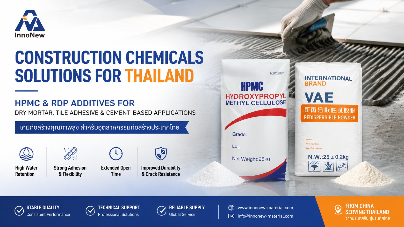 HPMC & RDP Supplier Thailand | Construction Chemical Manufacturer China | INNONEW 1 INNONEW construction chemicals supplier in Thailand providing HPMC and RDP solutions for tile adhesive and dry mortar applications